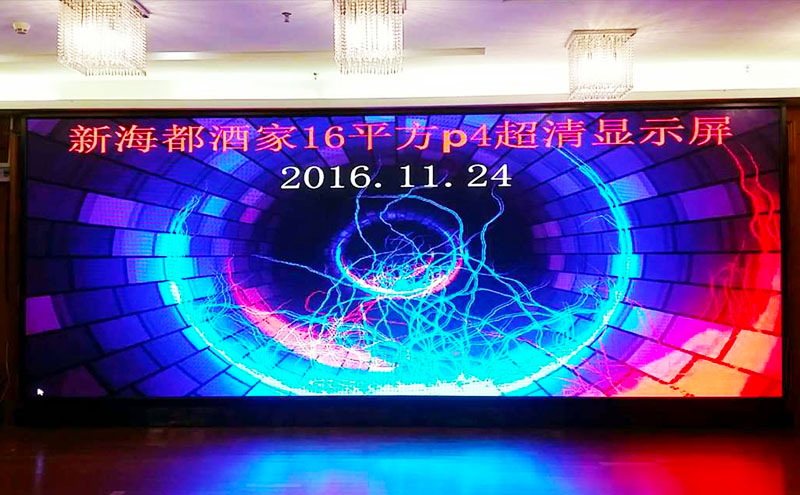2016年11月25日 P4室内屏 深圳海都酒家16平方